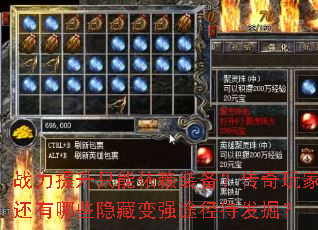 战力提升只能依赖装备?传奇玩家还有哪些隐藏变强途径待发掘? 战力提升只能依赖装备?传奇玩家还有哪些隐藏变强途径待发掘?