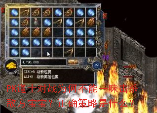 PK道士对战为何不能一味击杀敌方宝宝?正确策略是什么? PK道士对战为何不能一味击杀敌方宝宝?正确策略是什么?