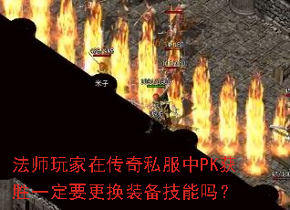 法师玩家在<a href=