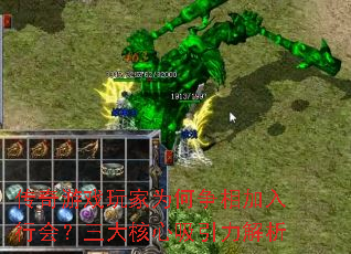 传奇游戏玩家为何争相加入行会?三大核心吸引力解析 传奇游戏玩家为何争相加入行会?三大核心吸引力解析