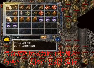 传奇游戏玩家为何争相加入行会?三大核心吸引力解析 传奇游戏玩家为何争相加入行会?三大核心吸引力解析