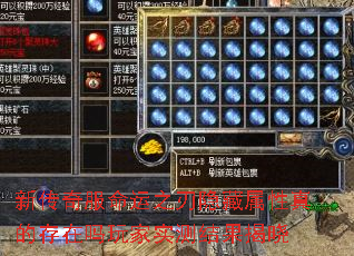 新传奇服命运之刃隐藏属性真的存在吗玩家实测结果揭晓 新传奇服命运之刃隐藏属性真的存在吗玩家实测结果揭晓