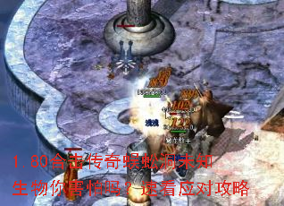 1.80合击传奇蜈蚣洞未知生物你害怕吗?速看应对攻略 1.80合击传奇蜈蚣洞未知生物你害怕吗?速看应对攻略