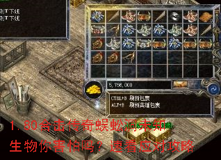 1.80合击传奇蜈蚣洞未知生物你害怕吗?速看应对攻略 1.80合击传奇蜈蚣洞未知生物你害怕吗?速看应对攻略