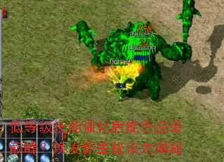 低等级技能强化后能否逆袭巅峰?焕发新生秘诀大揭秘 低等级技能强化后能否逆袭巅峰?焕发新生秘诀大揭秘