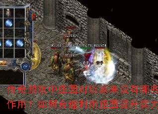 Ϸׯ԰˵ЩҪãκׯ԰ʵ