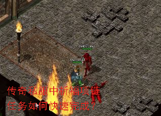 传奇私服中祈福项链任务如何快速完成? 传奇私服中祈福项链任务如何快速完成?