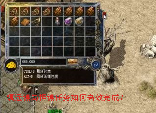 镇远镖局押镖任务如何高效完成? 镇远镖局押镖任务如何高效完成?