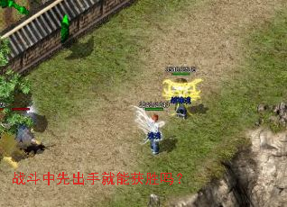 战斗中先出手就能获胜吗? 战斗中先出手就能获胜吗?