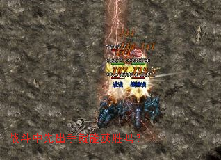 战斗中先出手就能获胜吗? 战斗中先出手就能获胜吗?