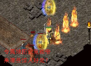 专属地图究竟能带来哪些惊人好处? 专属地图究竟能带来哪些惊人好处?