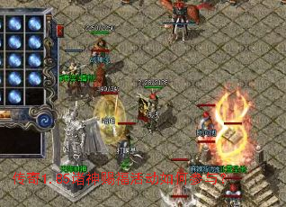 传奇1.85诸神赐福活动如何参与? 传奇1.85诸神赐福活动如何参与?