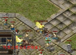 传奇比奇仓库在哪里? 传奇比奇仓库在哪里?