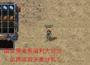 国庆黄金周福利大放送?如何领取多重好礼? 国庆黄金周福利大放送?如何领取多重好礼?