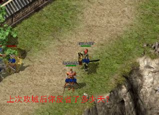 上次攻城后你反省了多少天? 上次攻城后你反省了多少天?