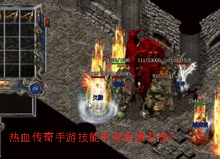 热血传奇手游技能书哪里爆率高? 热血传奇手游技能书哪里爆率高?