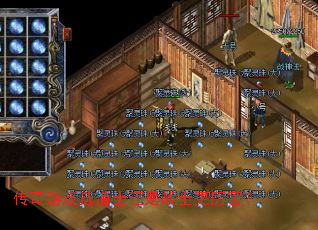 传奇游戏选道士还是战士更厉害? 传奇游戏选道士还是战士更厉害?