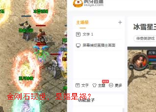 金刚石现世,是福是祸? 金刚石现世,是福是祸?