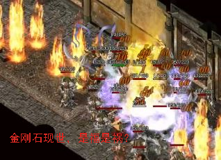 金刚石现世,是福是祸? 金刚石现世,是福是祸?