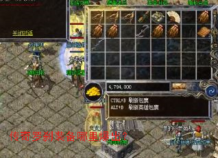 传奇罗刹装备哪里爆出? 传奇罗刹装备哪里爆出?