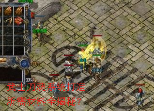 武士刀魂系统打造所需材料全揭秘? 武士刀魂系统打造所需材料全揭秘?