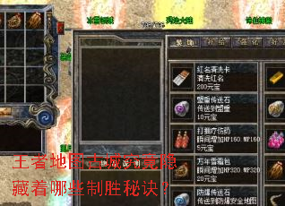 王者地图古城究竟隐藏着哪些制胜秘诀? 王者地图古城究竟隐藏着哪些制胜秘诀?