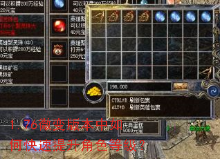 1.76微变版本中如何快速提升角色等级? 1.76微变版本中如何快速提升角色等级?