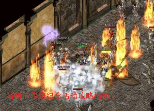 清明节传奇纪念活动攻略指南? 清明节传奇纪念活动攻略指南?