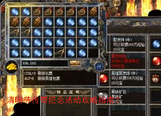 清明节传奇纪念活动攻略指南? 清明节传奇纪念活动攻略指南?