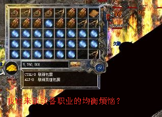 我也来谈谈各职业的均衡烦恼? 我也来谈谈各职业的均衡烦恼?