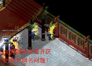 ��ν�����濪�����ɫͬ�����⣿