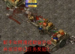 新手如何通过勤奋升级并领取部门任务奖励? 新手如何通过勤奋升级并领取部门任务奖励?