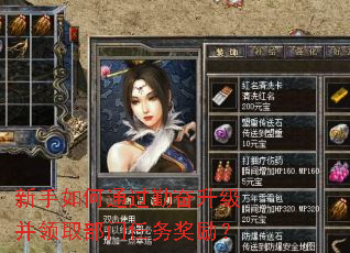 新手如何通过勤奋升级并领取部门任务奖励? 新手如何通过勤奋升级并领取部门任务奖励?