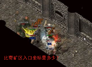 比奇矿区入口坐标是多少? 比奇矿区入口坐标是多少?