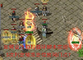 ����������ѭ���ű�ʵ��ƽ��3.5���ж���׼��λ�����ŵ㣿