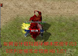 ����������ѭ���ű�ʵ��ƽ��3.5���ж���׼��λ�����ŵ㣿