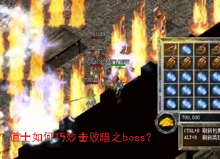 ��ʿ���������ܰ�֮boss��