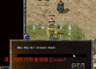 ��ʿ���������ܰ�֮boss��