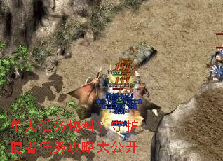 单人任务爆料?守护使者任务攻略大公开 单人任务爆料?守护使者任务攻略大公开