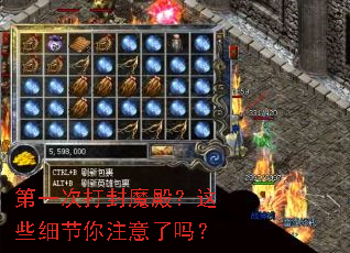 ��һ�δ��ħ���Щϸ����ע������