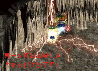 ��һ�δ��ħ���Щϸ����ע������