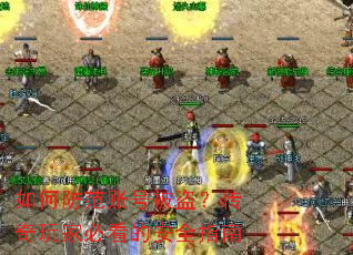 ��η����˺ű�����������ұؿ��İ�ȫָ��