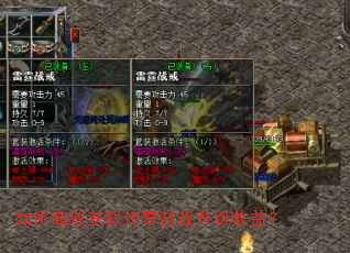 ��θ�Ч��ȡ������Ϸ�������棿