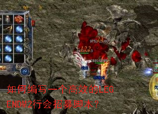 ��α�дһ����Ч��LEGENDM2�л���ļ�ű���