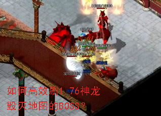 ��θ�Чˢ1.76���������ͼ��BOSS��