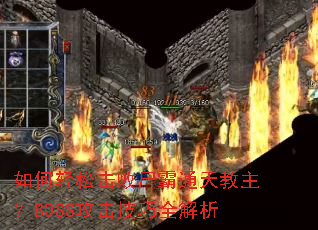 ������ɻ���ʬ��ͨ�������BOSS��������ȫ����