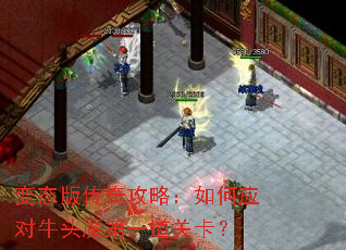 ��̬�洫�湥�ԣ����Ӧ��ţͷħ��һ���ؿ���