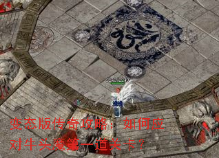 ��̬�洫�湥�ԣ����Ӧ��ţͷħ��һ���ؿ���