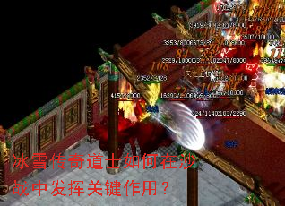 ��ѩ�����ʿ�����ɳս�з��ӹؼ����ã�