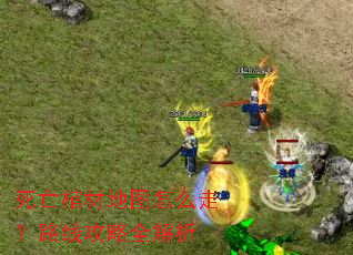 �����ײĵ�ͼ��ô�ߣ�·�߹���ȫ����